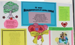 15 мая - международный день семей