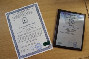 ОРЦ "Родник" получил сертификат "Бренд года"