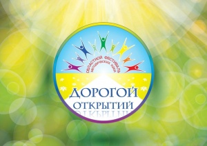 Педагог-психолог центра «Родник»  представила методический проект на XIV областном фестивале «Дорогой открытий»