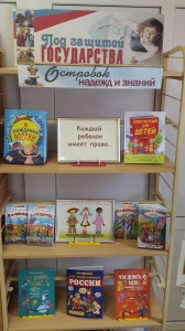 БИБЛИОТЕКА ЦКР «Родник» ПРИГЛАШАЕТ ЧИТАТЕЛЕЙ