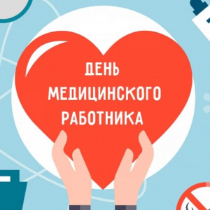 Мастера своего дела