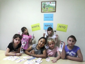 Конкурс «КНИГА КИНО ЛЕТО» в «Роднике»