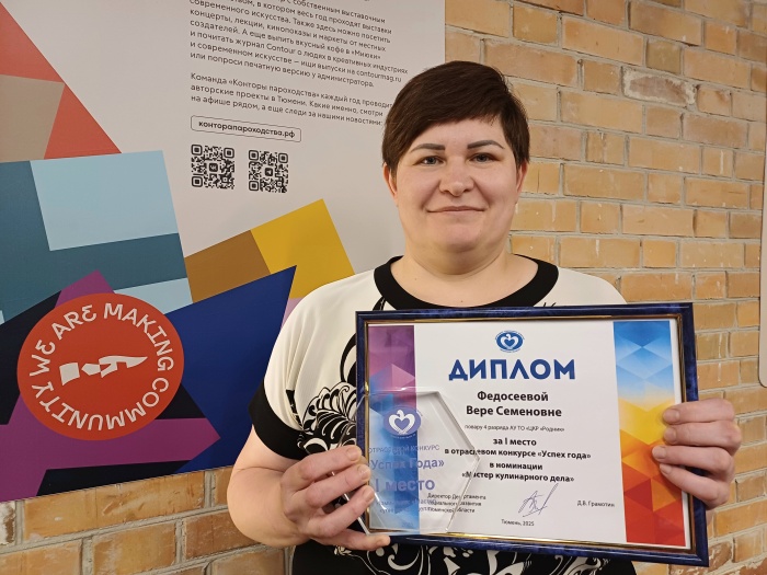 Повар из «Родника» Федосеева Вера стала победителем регионального отраслевого конкурса социальной сферы «Успех года»