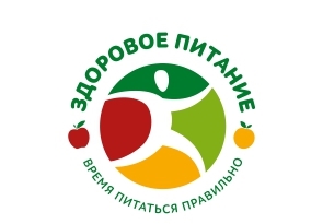 Здоровое питание