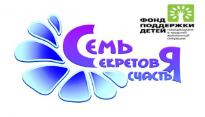 Присоединяйтесь к нашему проекту "СЕМЬсекретов счастьЯ".