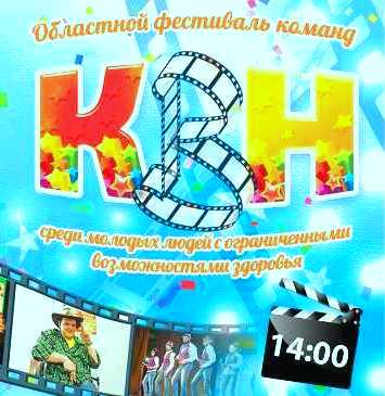 ЦКР «Родник» принял лучших КВНщиков Тюменской области и Урала