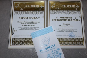 Участие «Родника» в фестивале достижений "МЫ ВМЕСТЕ"