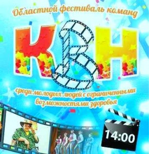 ЦКР «Родник» принял лучших КВНщиков Тюменской области и Урала