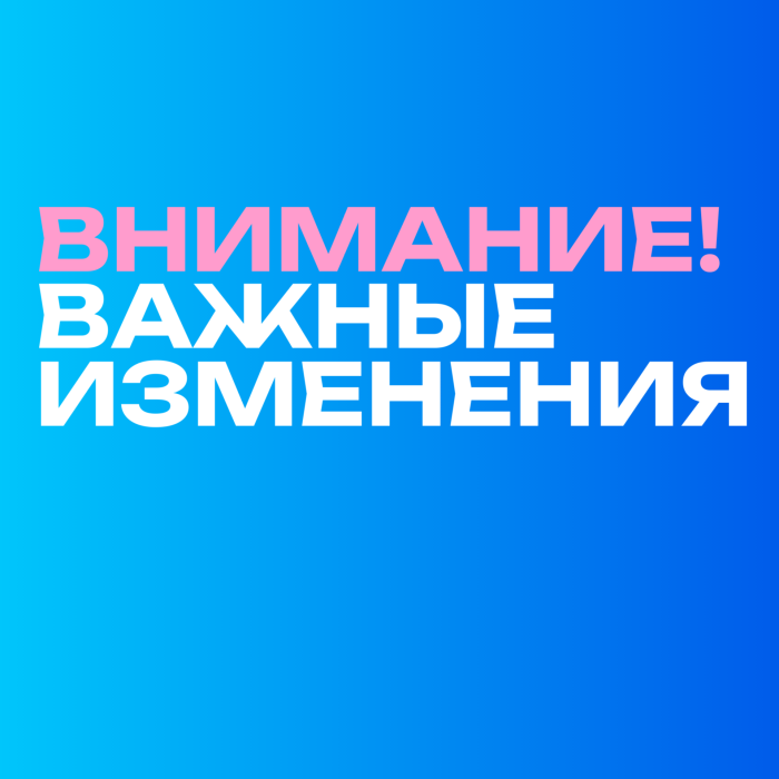 С 1 апреля вступает в силу Постановление Тюменской области 728-п, которое вносит изменения в подачу заявлений на реабилитационные путевки