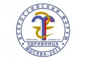 ВСЕРОССИЙСКИЙ ФОРУМ «ЗДРАВНИЦА - 2015»