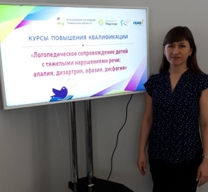 Логопеды  повышают мастерство