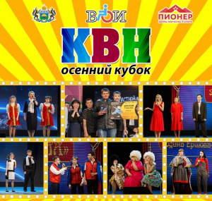 Реабилитационный центр «Родник» встретил участников Областного Фестиваля КВН ВОИ