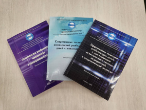 Методический сборник 2021