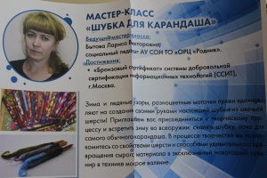 Шубка для карандаша – эксклюзивный новогодний сувенир своими руками