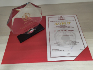 АУ ТО «ЦКР «Родник» - Лауреат конкурса