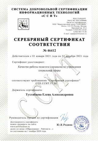 Серебряный сертификат