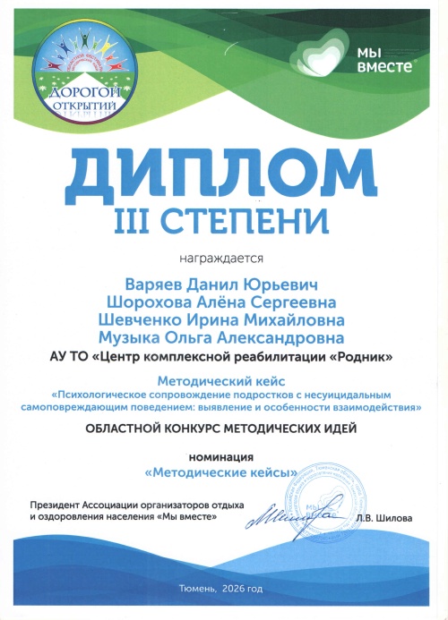 Селфхарм в лагере