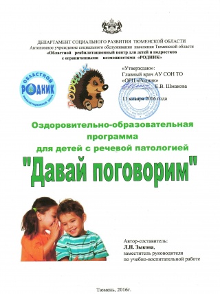 "Давай поговрим"