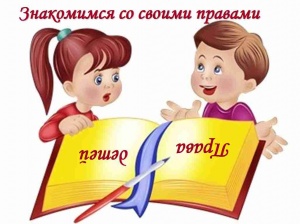 В ОРЦ  «Родник» реализуется программа правового воспитания несовершеннолетних