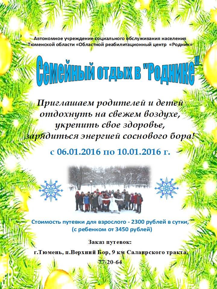 зимний отдых.jpg