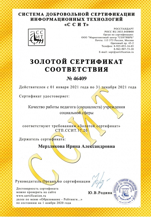 Золотой сертификат