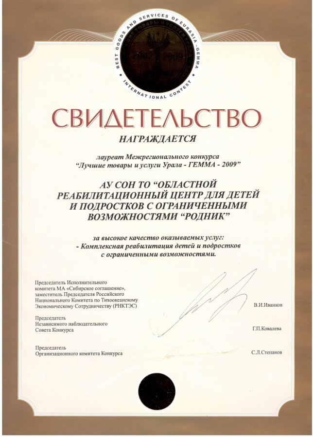 № 13 Свидетельство