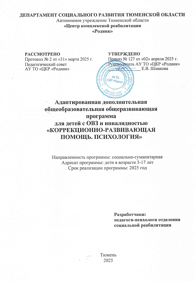 Психология