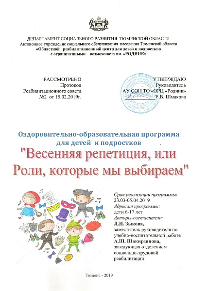 весенняя репетиция