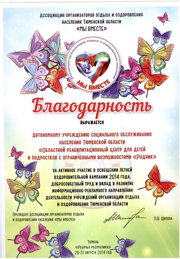 № 5 Благодарность