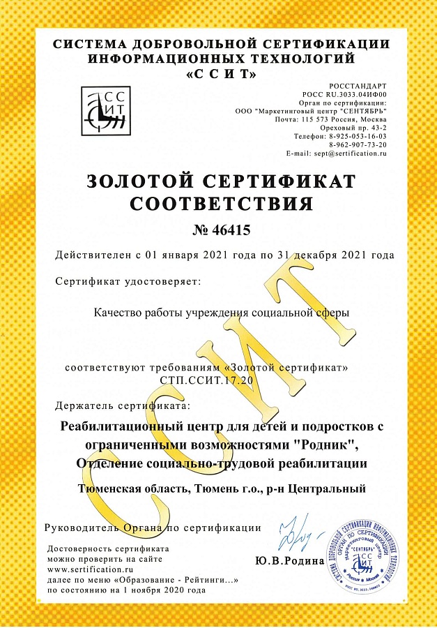 Золотой сертификат