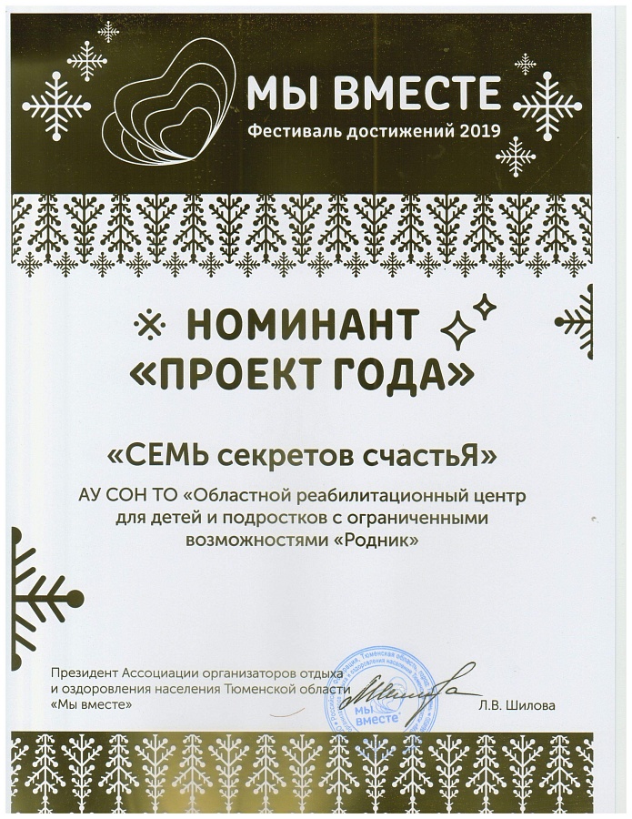 Номинант проект года