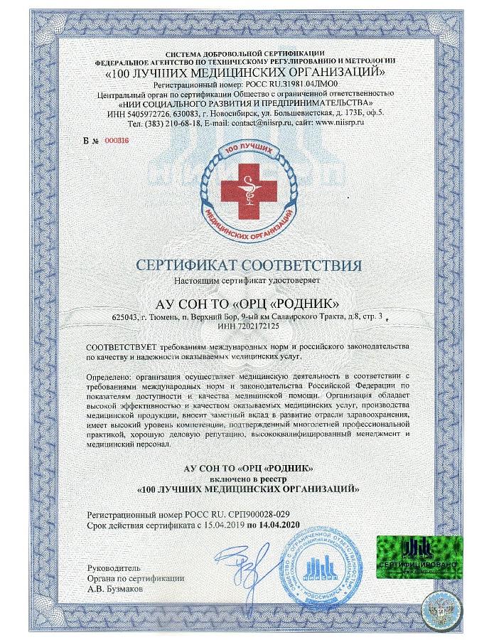 сертификат