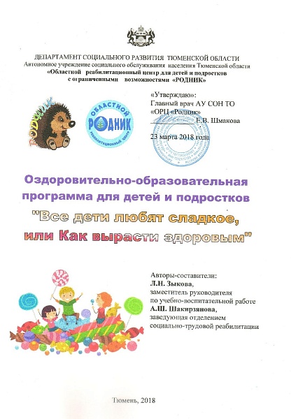 все дети любят сладкое