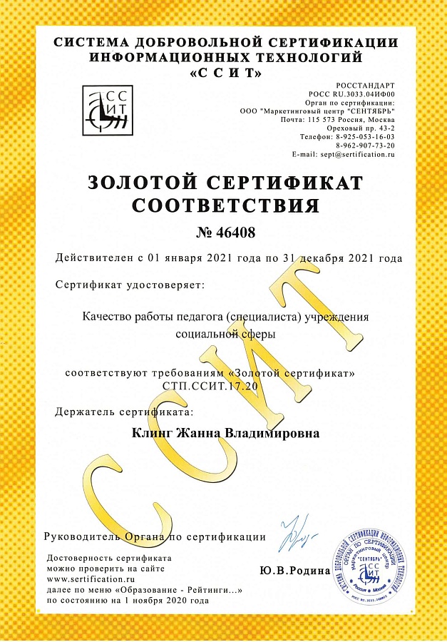 Золотой сертификат