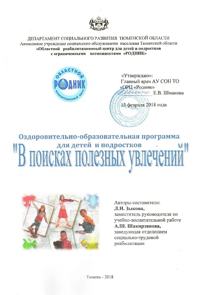 в поисках полезных увлечений