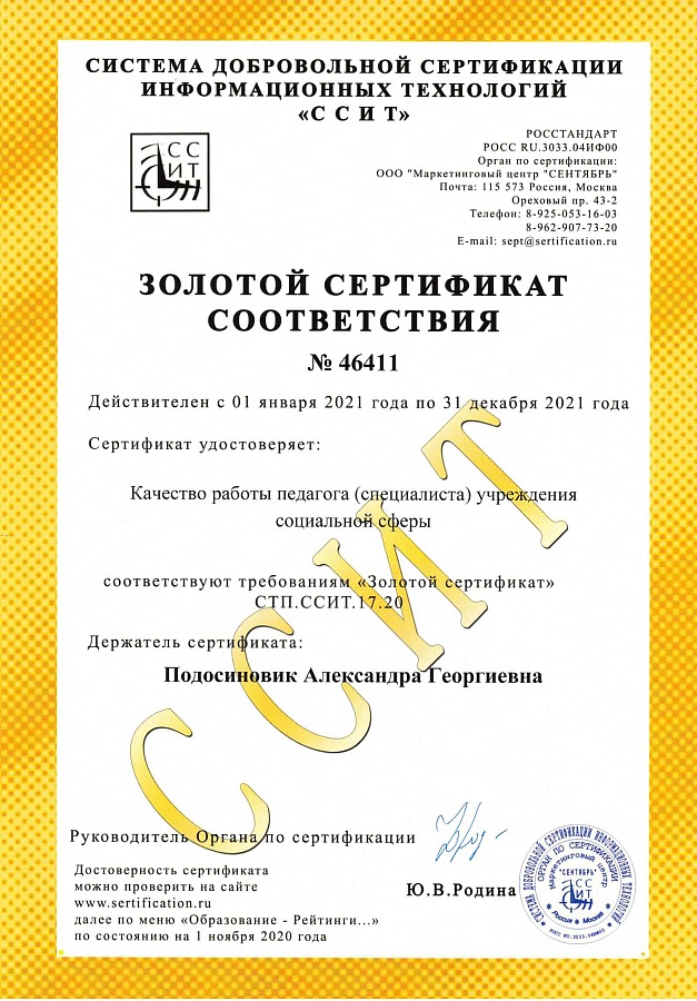 Золотой сертификат